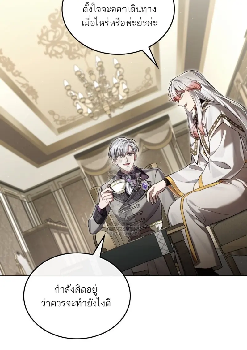 Reborn as the Enemy Prince เกิดใหม่เป็นเจ้าชายในประเทศศัตรู ตอนที่ 92 page 67