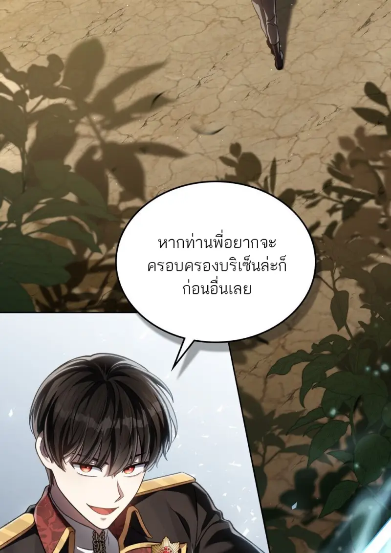 Reborn as the Enemy Prince เกิดใหม่เป็นเจ้าชายในประเทศศัตรู ตอนที่ 92 page 75