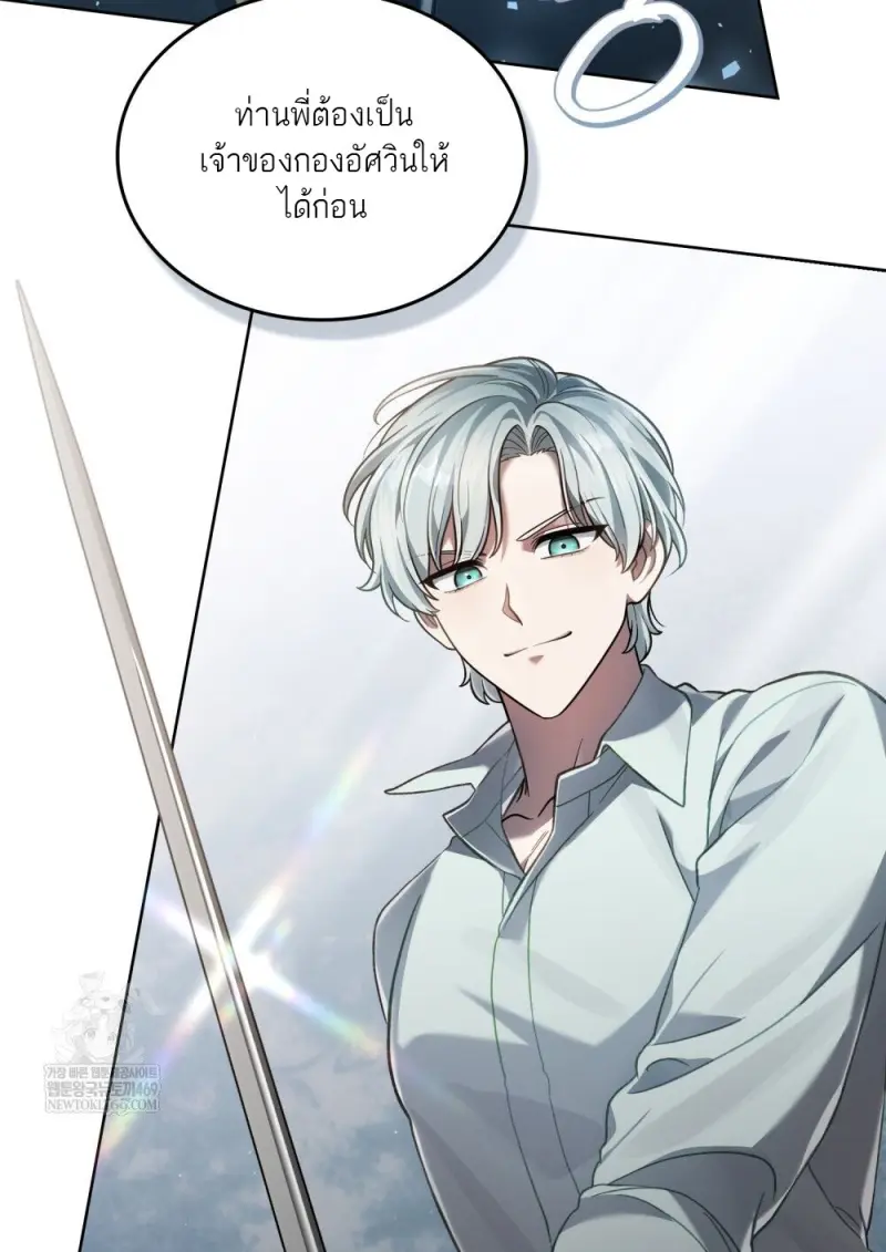 Reborn as the Enemy Prince เกิดใหม่เป็นเจ้าชายในประเทศศัตรู ตอนที่ 92 page 77