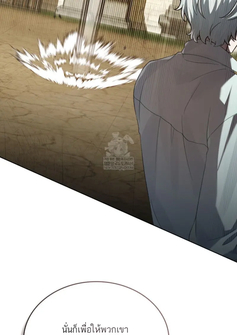 Reborn as the Enemy Prince เกิดใหม่เป็นเจ้าชายในประเทศศัตรู ตอนที่ 92 page 81