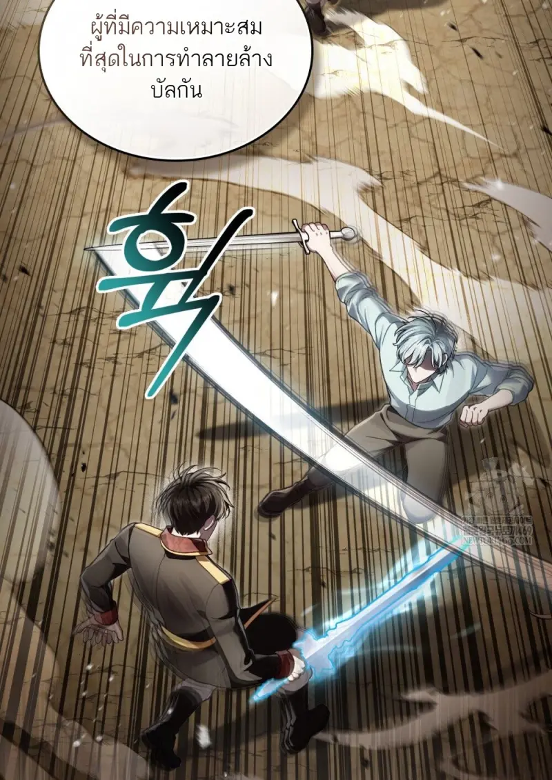 Reborn as the Enemy Prince เกิดใหม่เป็นเจ้าชายในประเทศศัตรู ตอนที่ 92 page 90