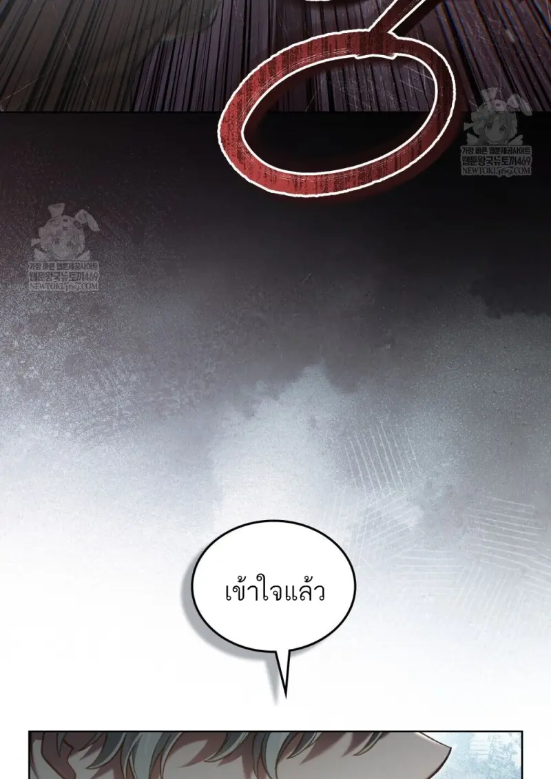 Reborn as the Enemy Prince เกิดใหม่เป็นเจ้าชายในประเทศศัตรู ตอนที่ 92 page 95