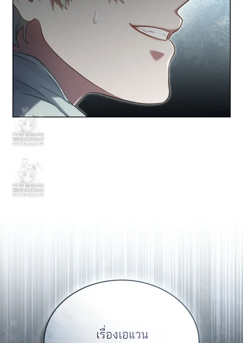 Reborn as the Enemy Prince เกิดใหม่เป็นเจ้าชายในประเทศศัตรู ตอนที่ 92 page 96