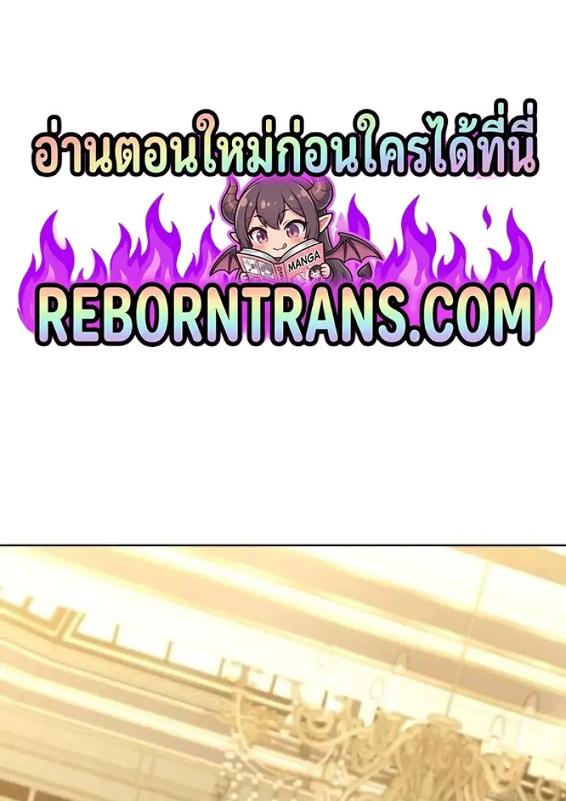Reborn as the Enemy Prince เกิดใหม่เป็นเจ้าชายในประเทศศัตรู ตอนที่ 93 page 0