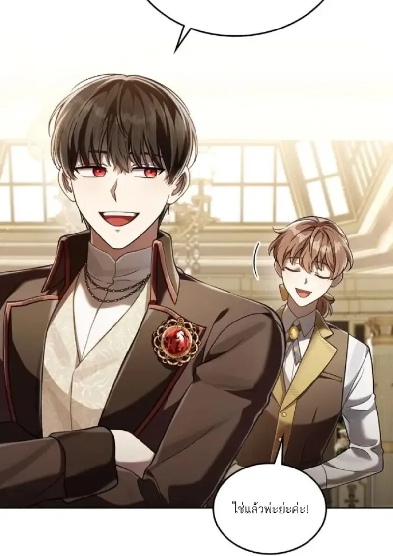 Reborn as the Enemy Prince เกิดใหม่เป็นเจ้าชายในประเทศศัตรู ตอนที่ 93 page 3