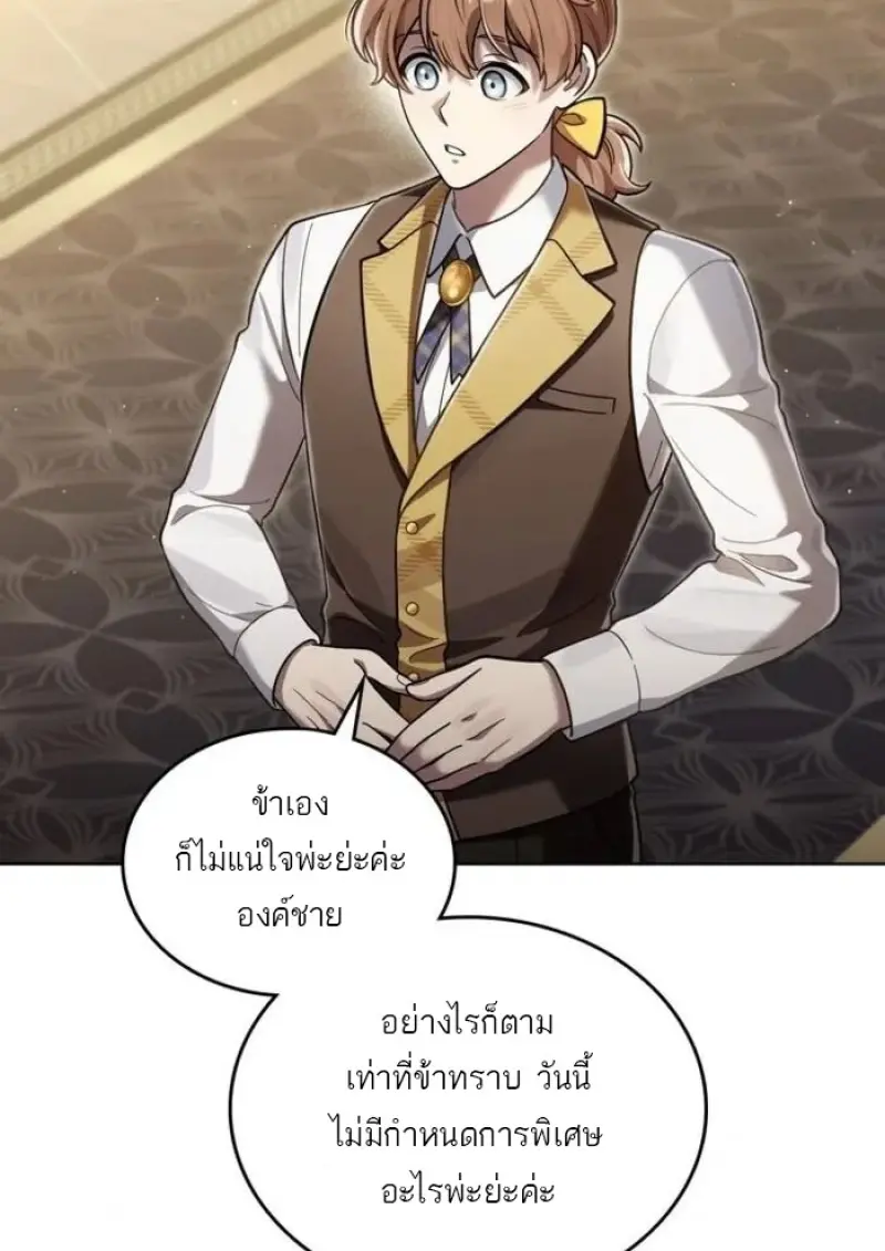 Reborn as the Enemy Prince เกิดใหม่เป็นเจ้าชายในประเทศศัตรู ตอนที่ 93 page 6