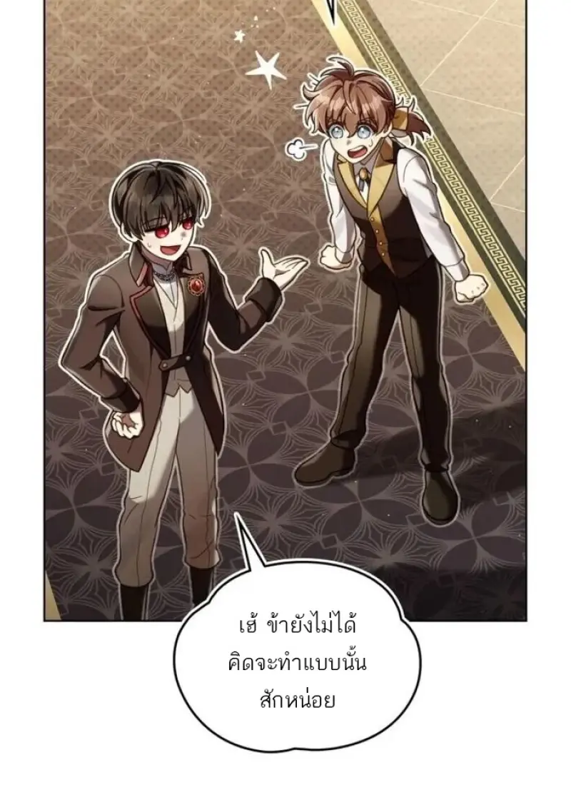 Reborn as the Enemy Prince เกิดใหม่เป็นเจ้าชายในประเทศศัตรู ตอนที่ 93 page 8