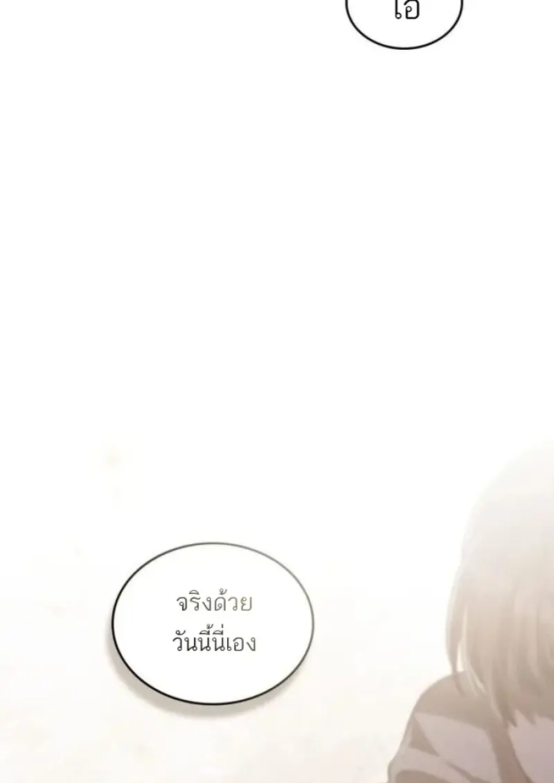 Reborn as the Enemy Prince เกิดใหม่เป็นเจ้าชายในประเทศศัตรู ตอนที่ 93 page 14