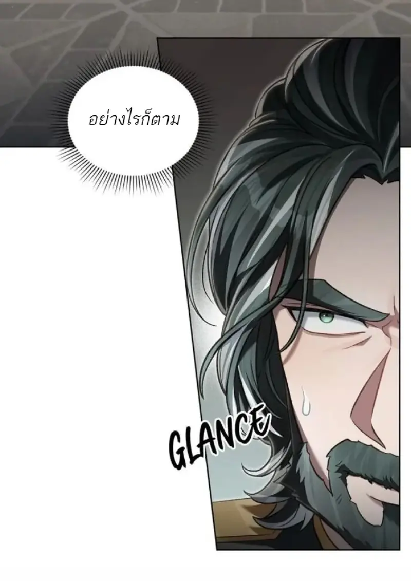 Reborn as the Enemy Prince เกิดใหม่เป็นเจ้าชายในประเทศศัตรู ตอนที่ 93 page 23