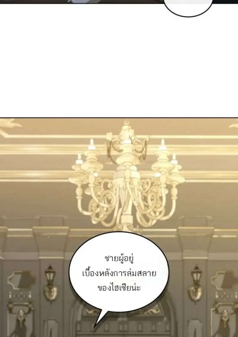 Reborn as the Enemy Prince เกิดใหม่เป็นเจ้าชายในประเทศศัตรู ตอนที่ 93 page 28