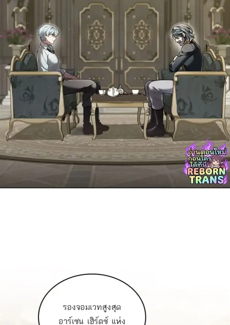 Reborn as the Enemy Prince เกิดใหม่เป็นเจ้าชายในประเทศศัตรู ตอนที่ 93 page 29