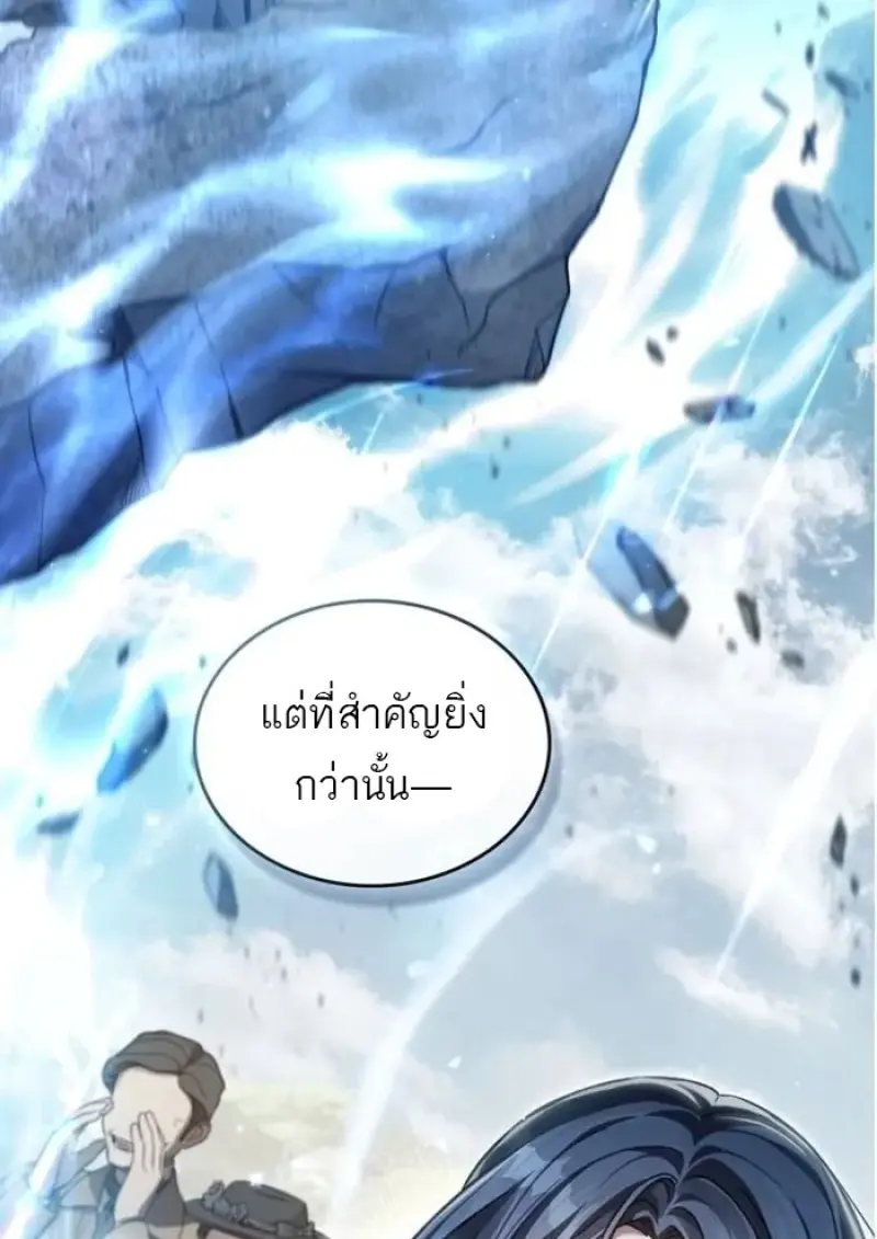 Reborn as the Enemy Prince เกิดใหม่เป็นเจ้าชายในประเทศศัตรู ตอนที่ 93 page 33