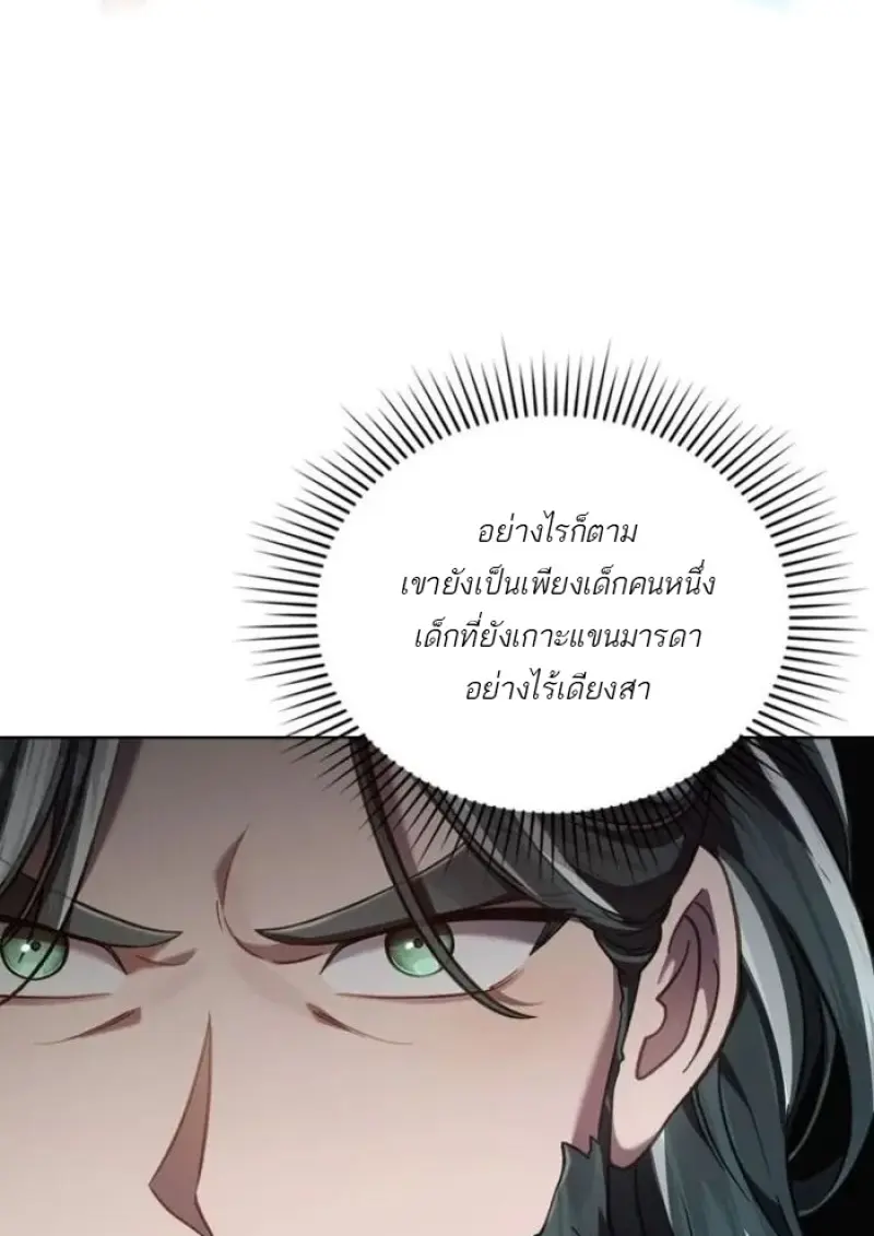 Reborn as the Enemy Prince เกิดใหม่เป็นเจ้าชายในประเทศศัตรู ตอนที่ 93 page 41