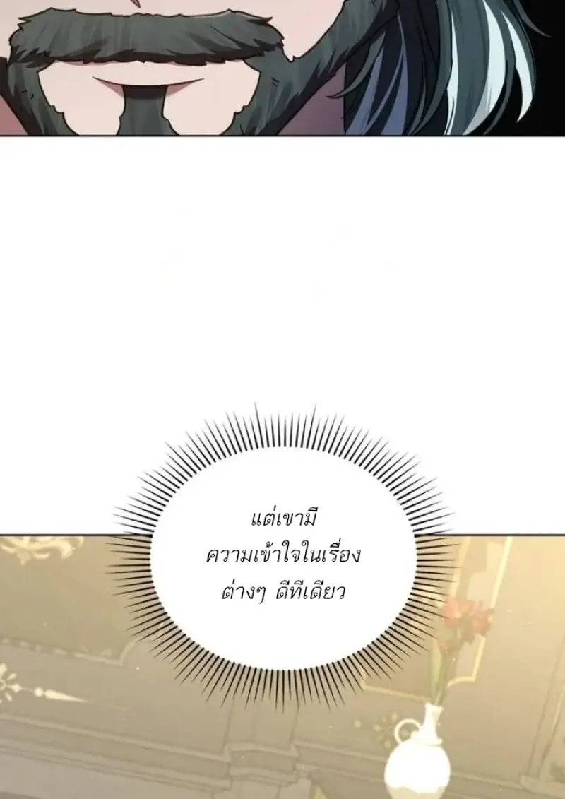 Reborn as the Enemy Prince เกิดใหม่เป็นเจ้าชายในประเทศศัตรู ตอนที่ 93 page 42