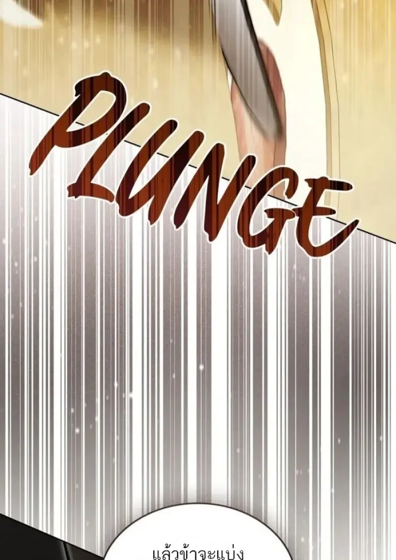 Reborn as the Enemy Prince เกิดใหม่เป็นเจ้าชายในประเทศศัตรู ตอนที่ 93 page 48