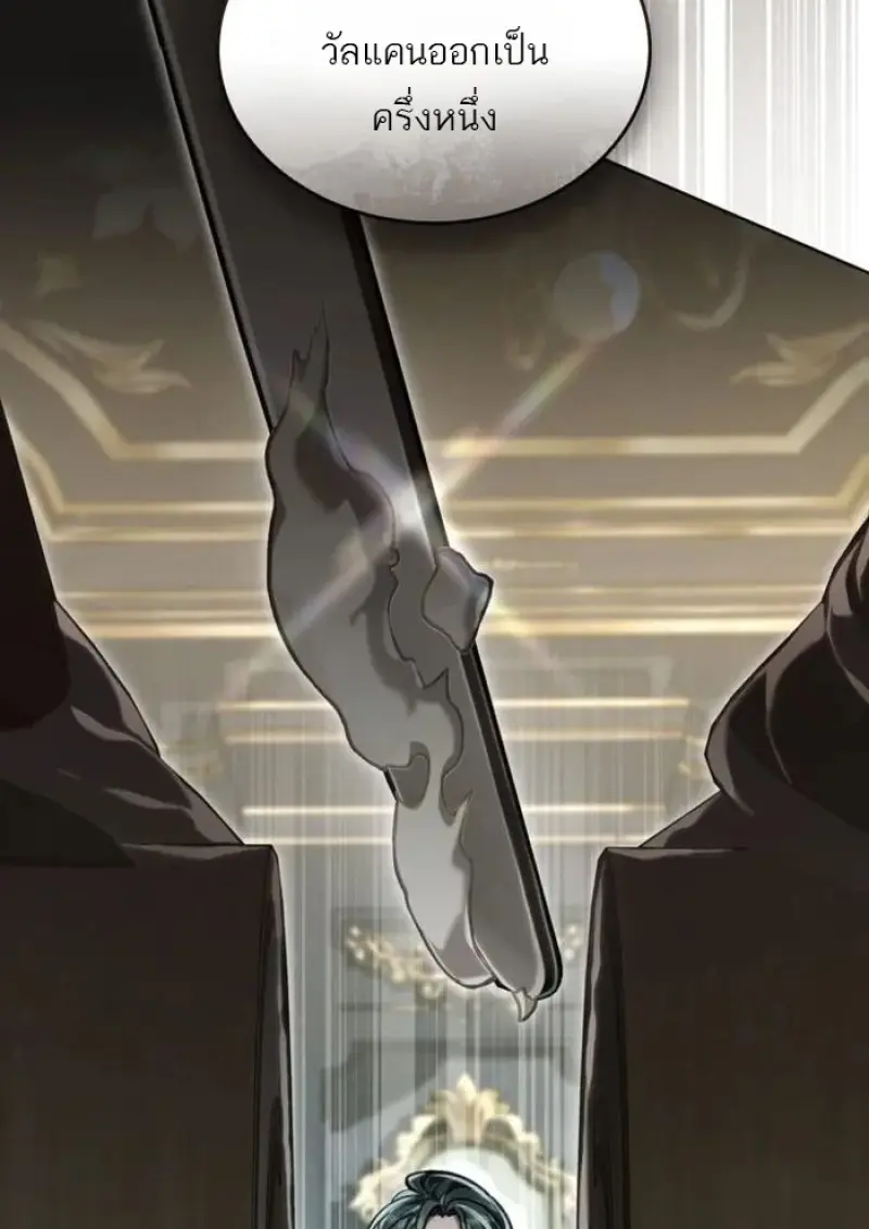 Reborn as the Enemy Prince เกิดใหม่เป็นเจ้าชายในประเทศศัตรู ตอนที่ 93 page 49