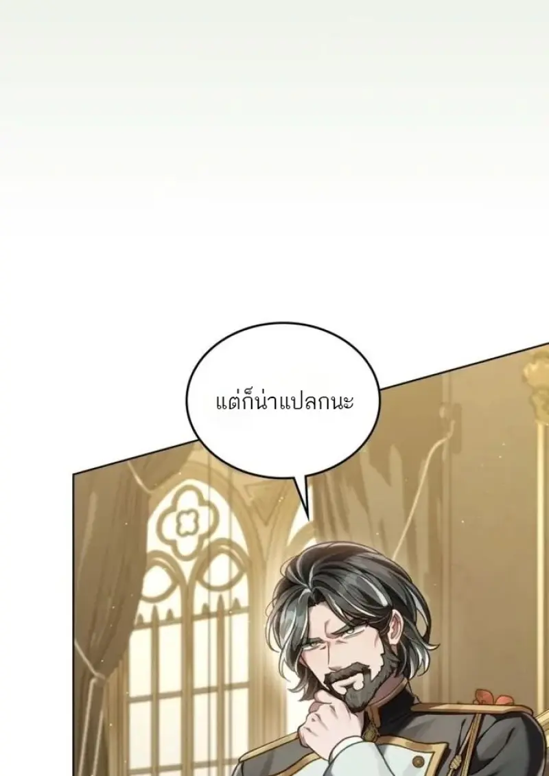 Reborn as the Enemy Prince เกิดใหม่เป็นเจ้าชายในประเทศศัตรู ตอนที่ 93 page 56