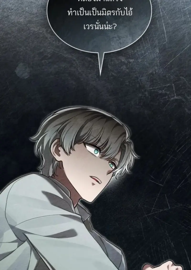 Reborn as the Enemy Prince เกิดใหม่เป็นเจ้าชายในประเทศศัตรู ตอนที่ 93 page 60