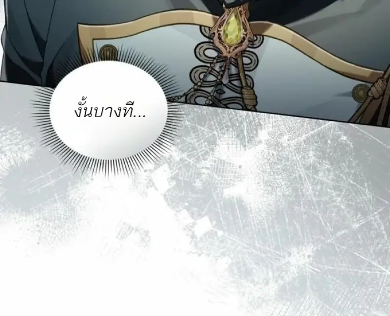 Reborn as the Enemy Prince เกิดใหม่เป็นเจ้าชายในประเทศศัตรู ตอนที่ 93 page 65