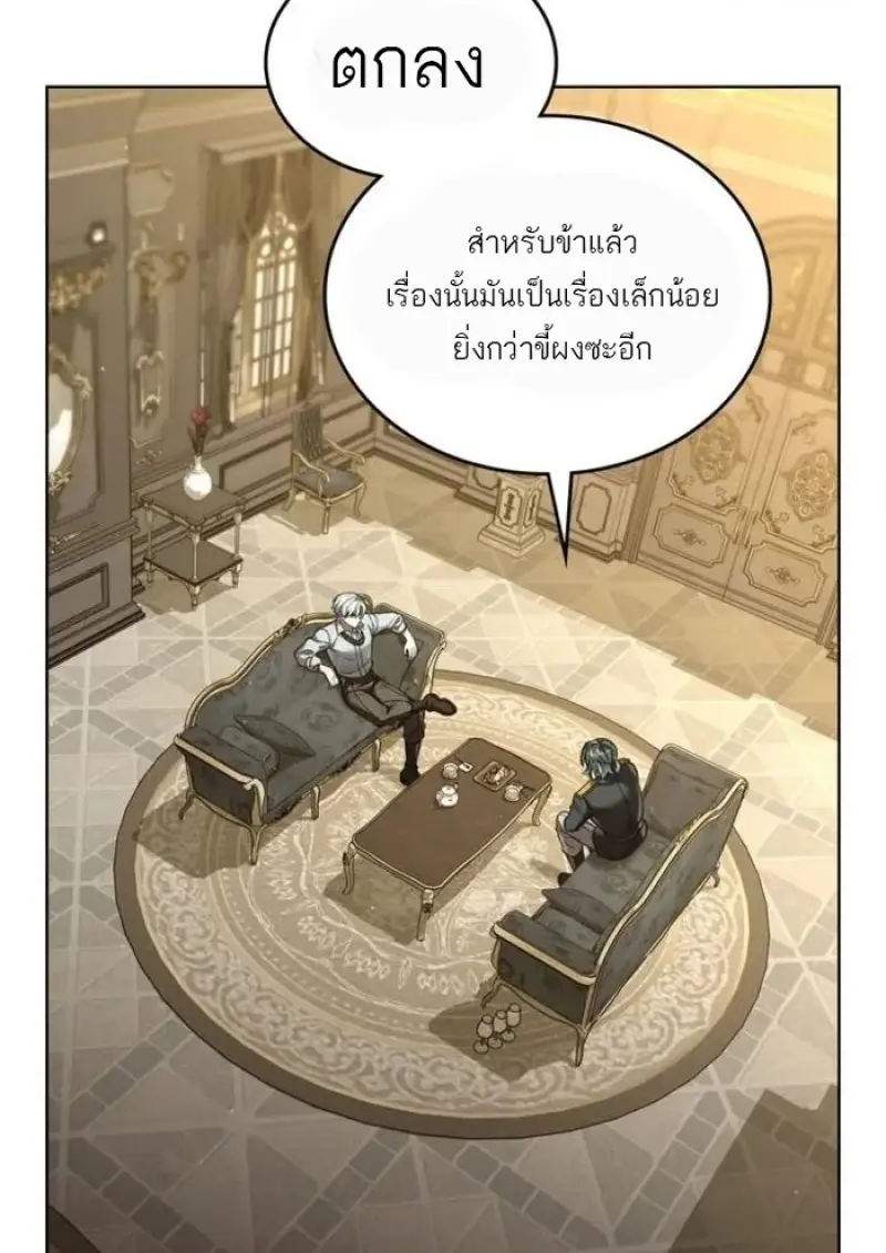 Reborn as the Enemy Prince เกิดใหม่เป็นเจ้าชายในประเทศศัตรู ตอนที่ 93 page 68