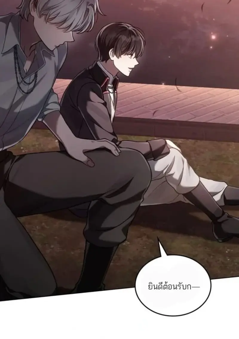 Reborn as the Enemy Prince เกิดใหม่เป็นเจ้าชายในประเทศศัตรู ตอนที่ 93 page 83