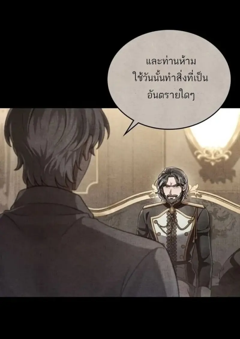 Reborn as the Enemy Prince เกิดใหม่เป็นเจ้าชายในประเทศศัตรู ตอนที่ 93 page 92
