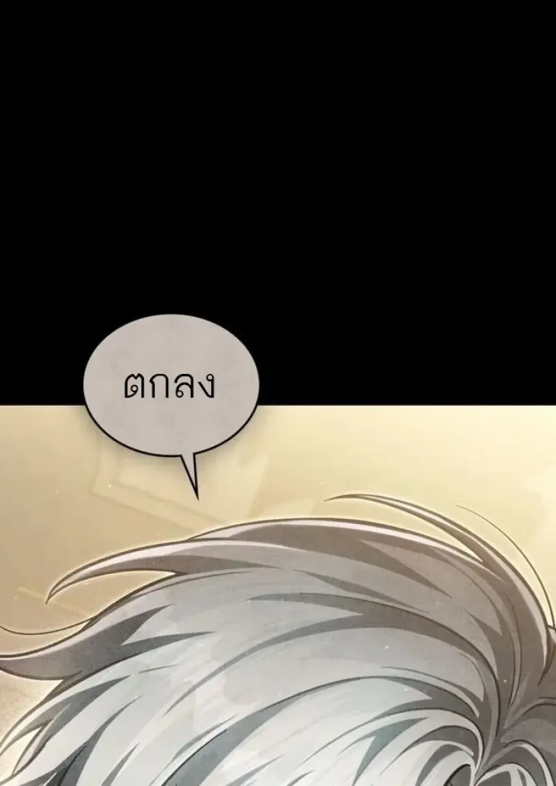 Reborn as the Enemy Prince เกิดใหม่เป็นเจ้าชายในประเทศศัตรู ตอนที่ 93 page 94