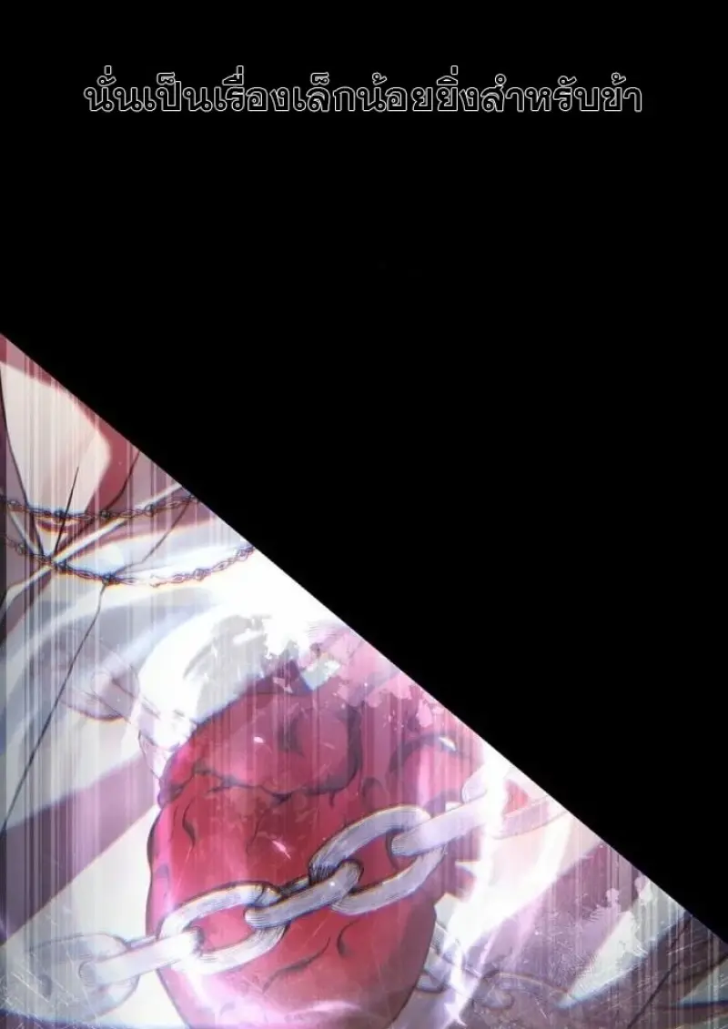 Reborn as the Enemy Prince เกิดใหม่เป็นเจ้าชายในประเทศศัตรู ตอนที่ 93 page 96