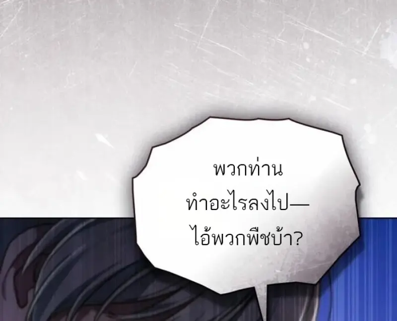 Reborn as the Enemy Prince เกิดใหม่เป็นเจ้าชายในประเทศศัตรู ตอนที่ 93 page 98
