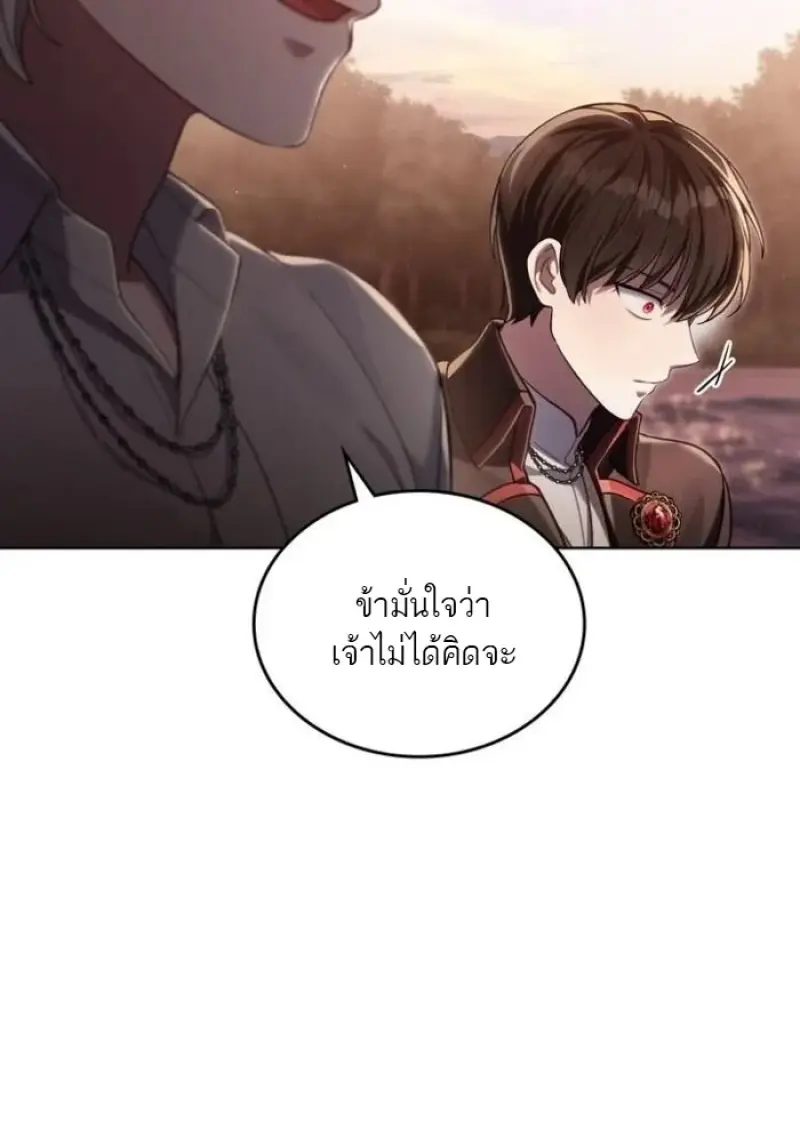 Reborn as the Enemy Prince เกิดใหม่เป็นเจ้าชายในประเทศศัตรู ตอนที่ 94 page 11