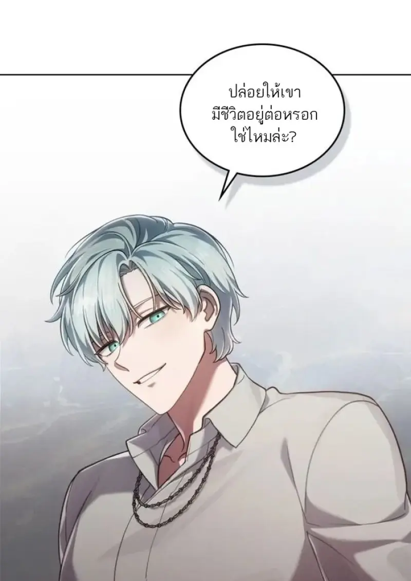 Reborn as the Enemy Prince เกิดใหม่เป็นเจ้าชายในประเทศศัตรู ตอนที่ 94 page 12