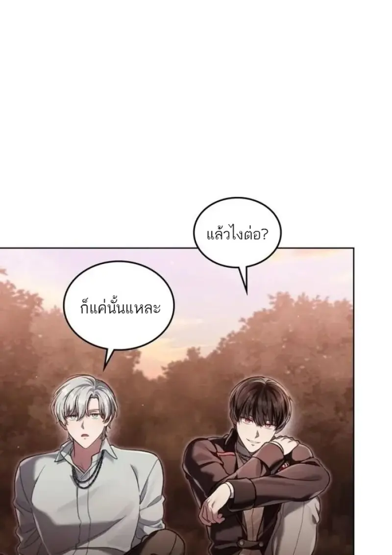 Reborn as the Enemy Prince เกิดใหม่เป็นเจ้าชายในประเทศศัตรู ตอนที่ 94 page 18