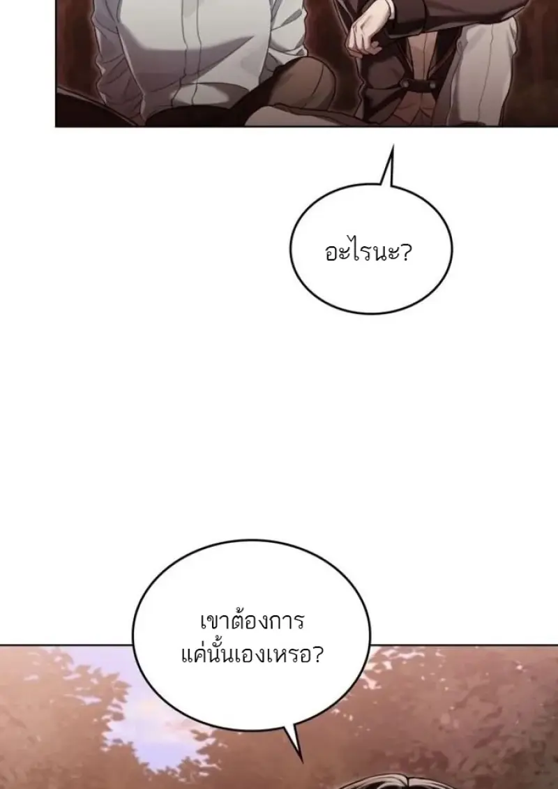 Reborn as the Enemy Prince เกิดใหม่เป็นเจ้าชายในประเทศศัตรู ตอนที่ 94 page 20