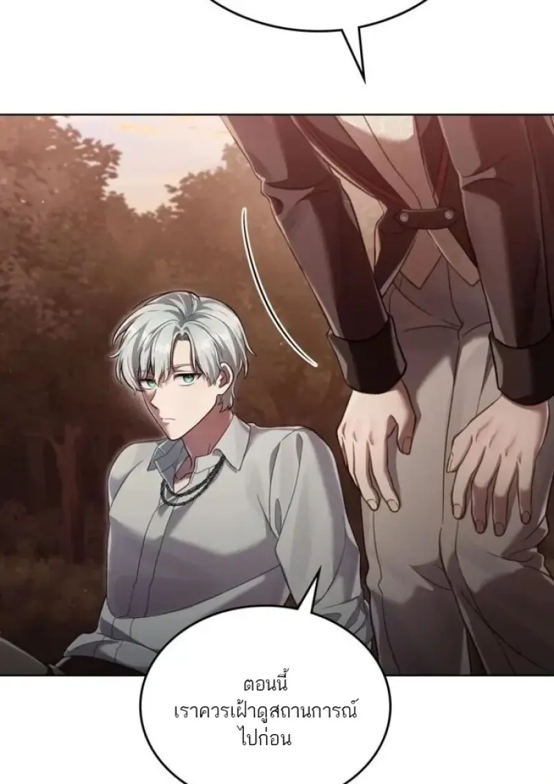 Reborn as the Enemy Prince เกิดใหม่เป็นเจ้าชายในประเทศศัตรู ตอนที่ 94 page 26