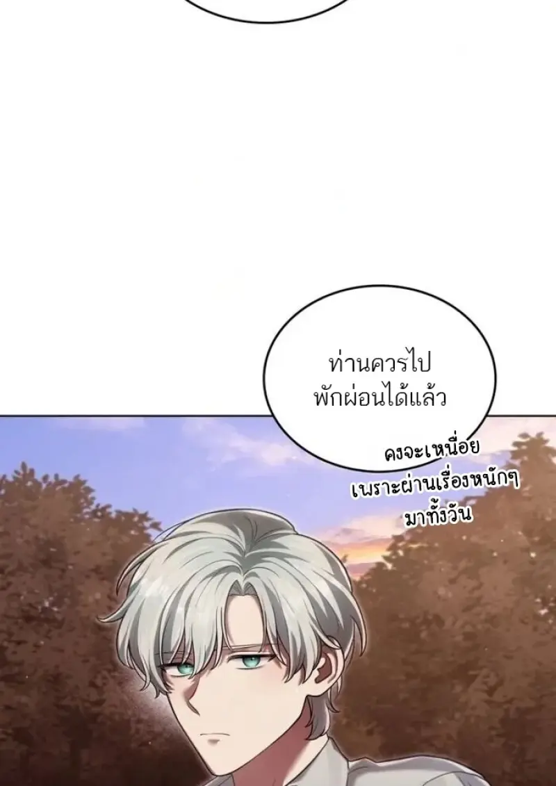 Reborn as the Enemy Prince เกิดใหม่เป็นเจ้าชายในประเทศศัตรู ตอนที่ 94 page 27