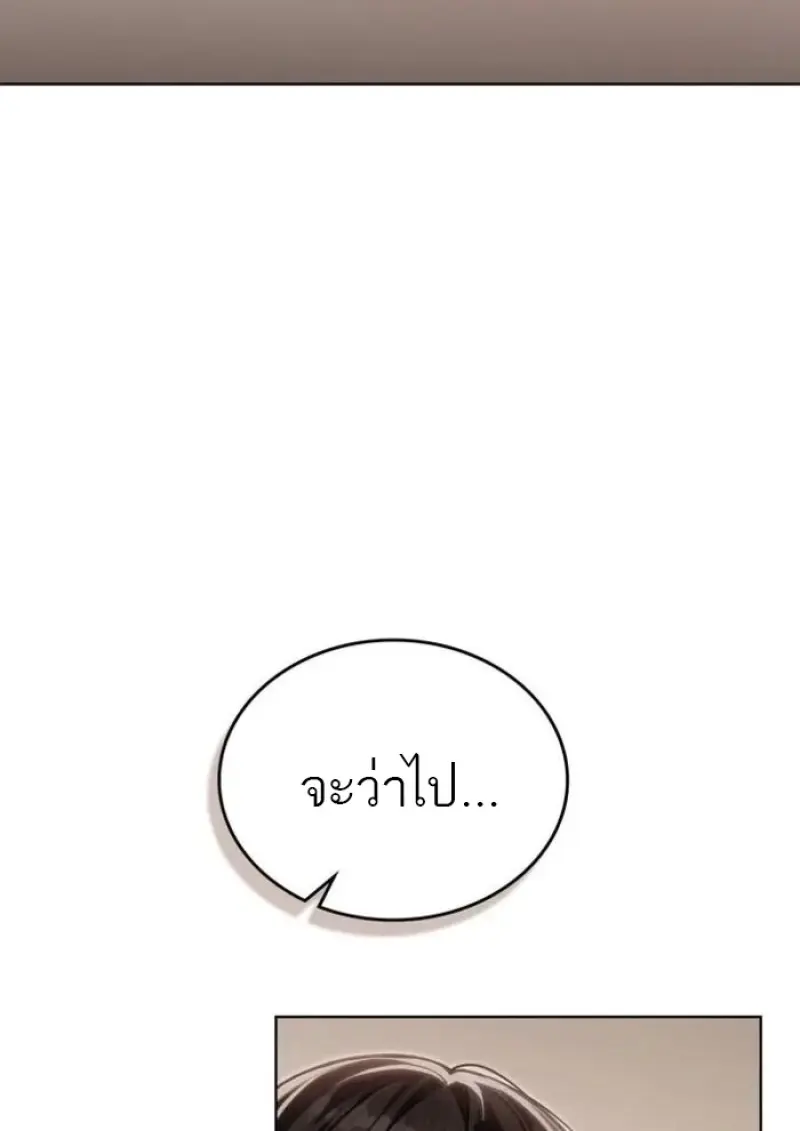 Reborn as the Enemy Prince เกิดใหม่เป็นเจ้าชายในประเทศศัตรู ตอนที่ 94 page 29