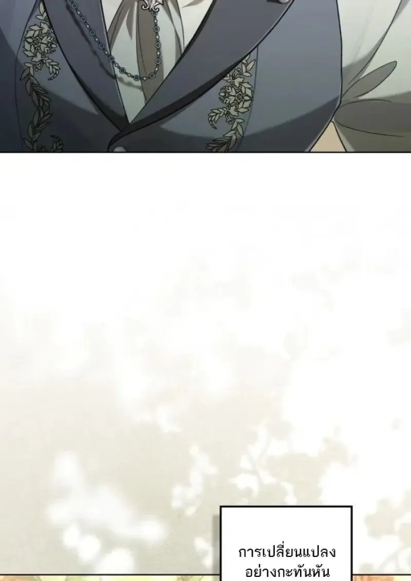 Reborn as the Enemy Prince เกิดใหม่เป็นเจ้าชายในประเทศศัตรู ตอนที่ 94 page 73