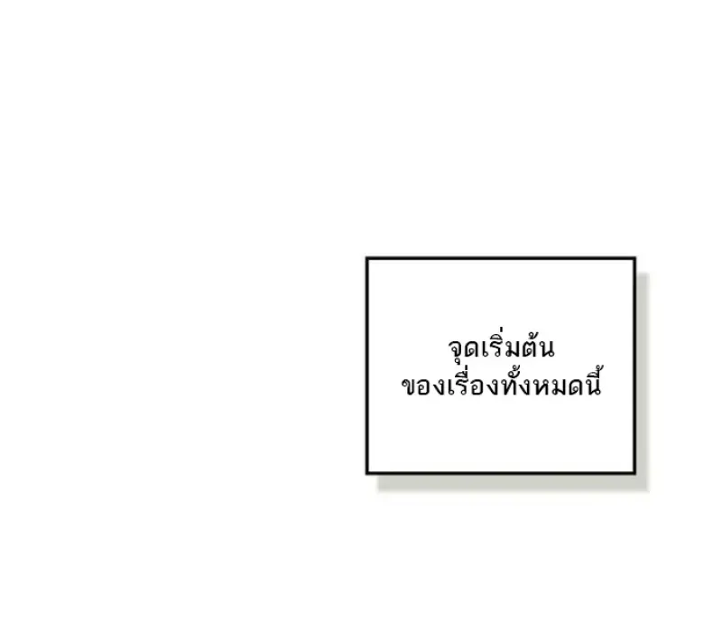 Reborn as the Enemy Prince เกิดใหม่เป็นเจ้าชายในประเทศศัตรู ตอนที่ 94 page 76