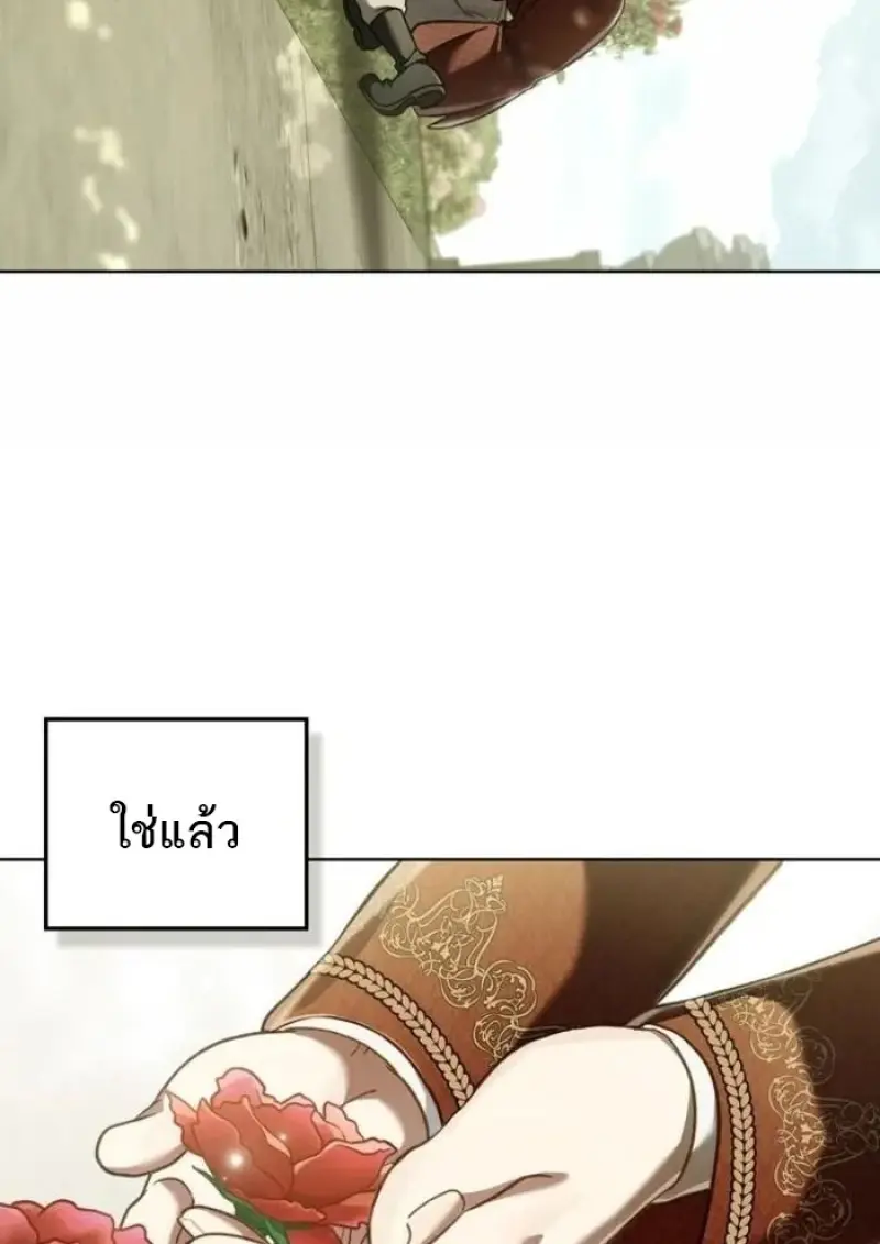 Reborn as the Enemy Prince เกิดใหม่เป็นเจ้าชายในประเทศศัตรู ตอนที่ 94 page 79