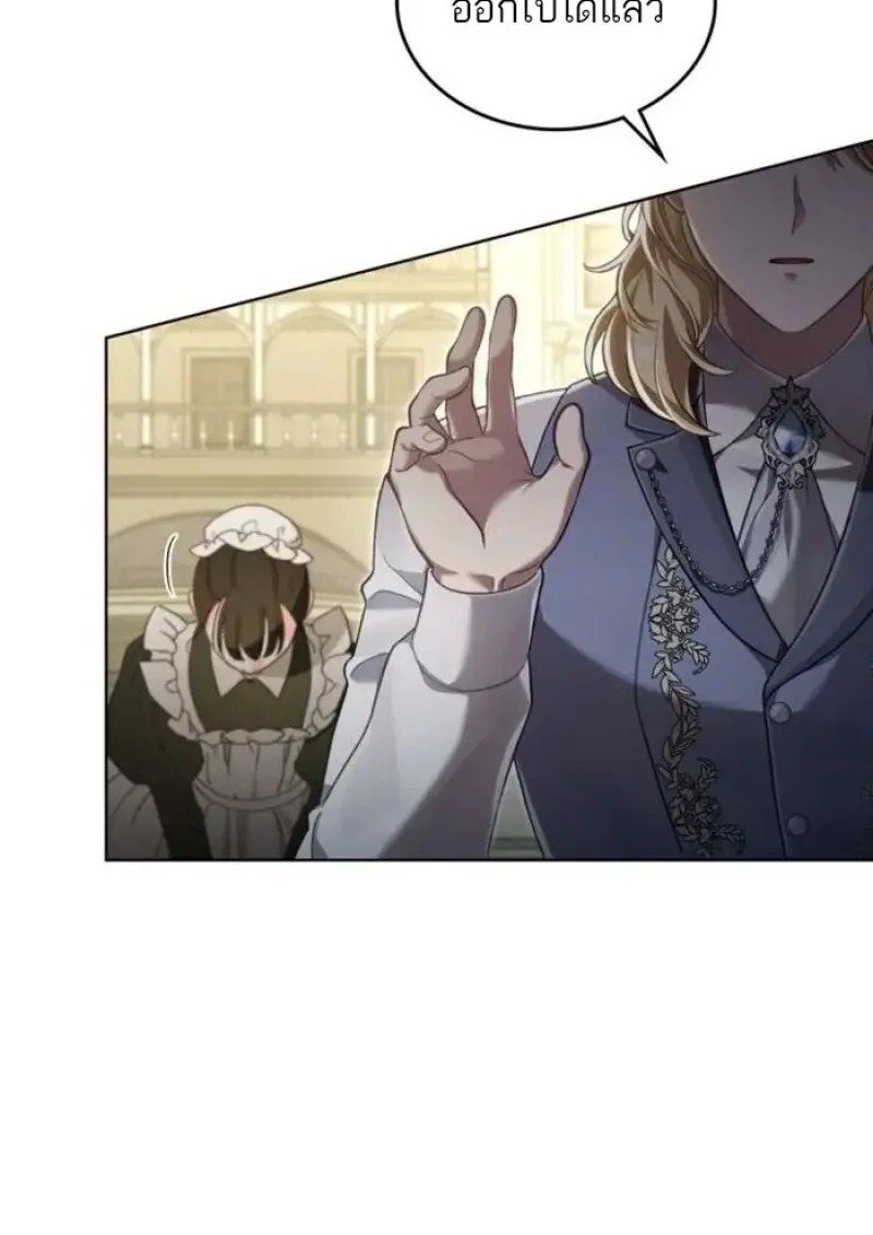 Reborn as the Enemy Prince เกิดใหม่เป็นเจ้าชายในประเทศศัตรู ตอนที่ 94 page 83