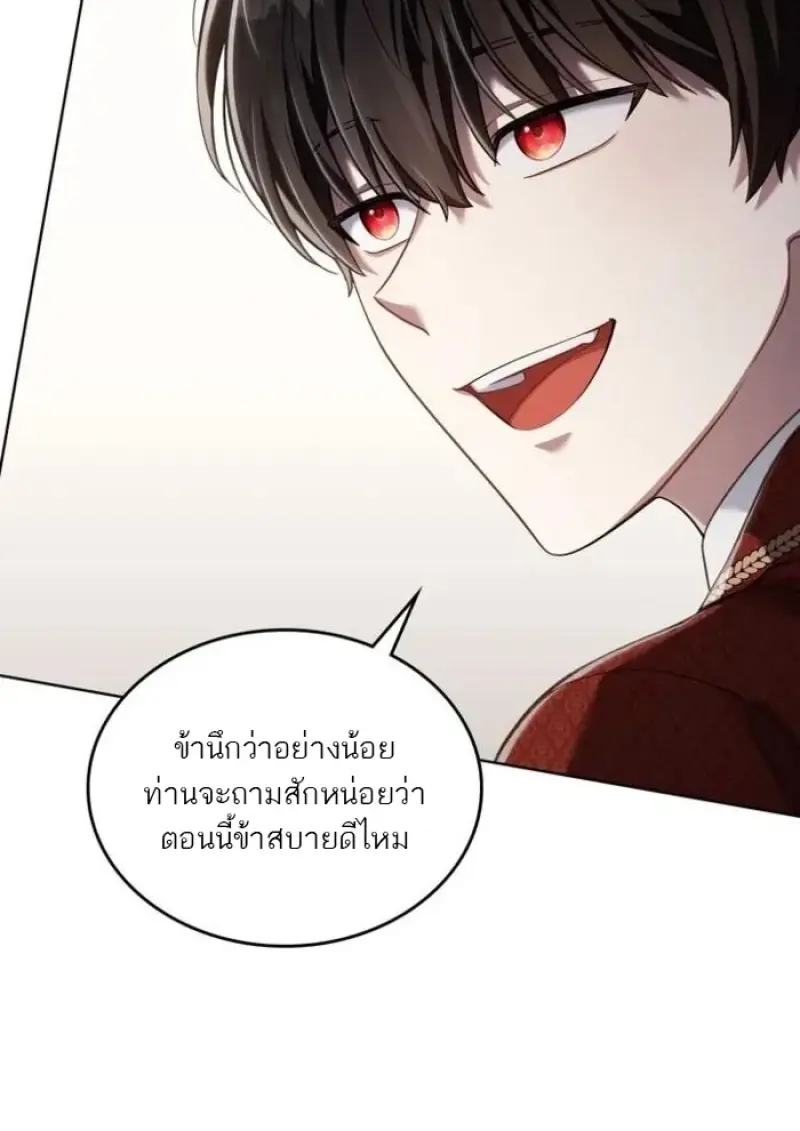 Reborn as the Enemy Prince เกิดใหม่เป็นเจ้าชายในประเทศศัตรู ตอนที่ 94 page 86