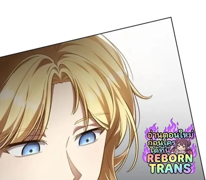 Reborn as the Enemy Prince เกิดใหม่เป็นเจ้าชายในประเทศศัตรู ตอนที่ 94 page 87