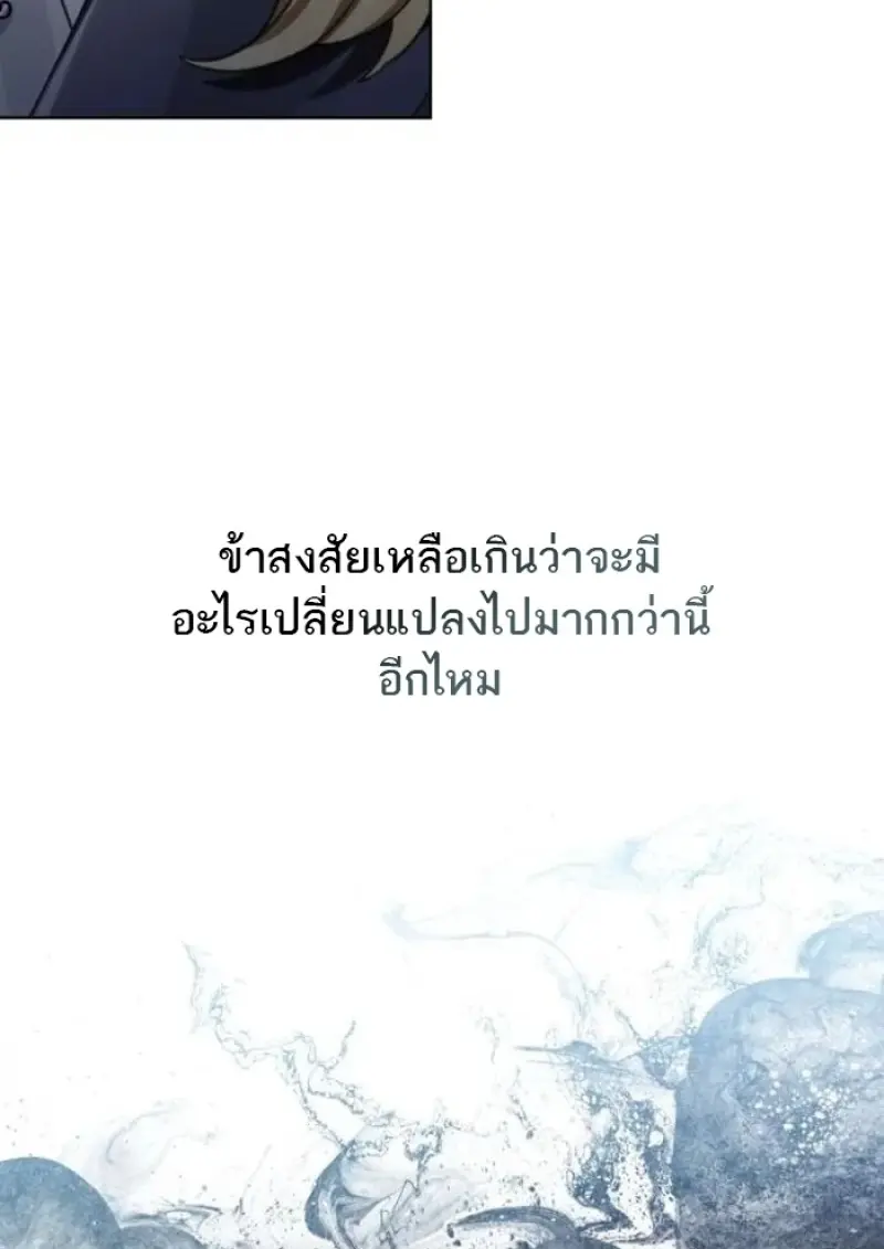 Reborn as the Enemy Prince เกิดใหม่เป็นเจ้าชายในประเทศศัตรู ตอนที่ 94 page 94