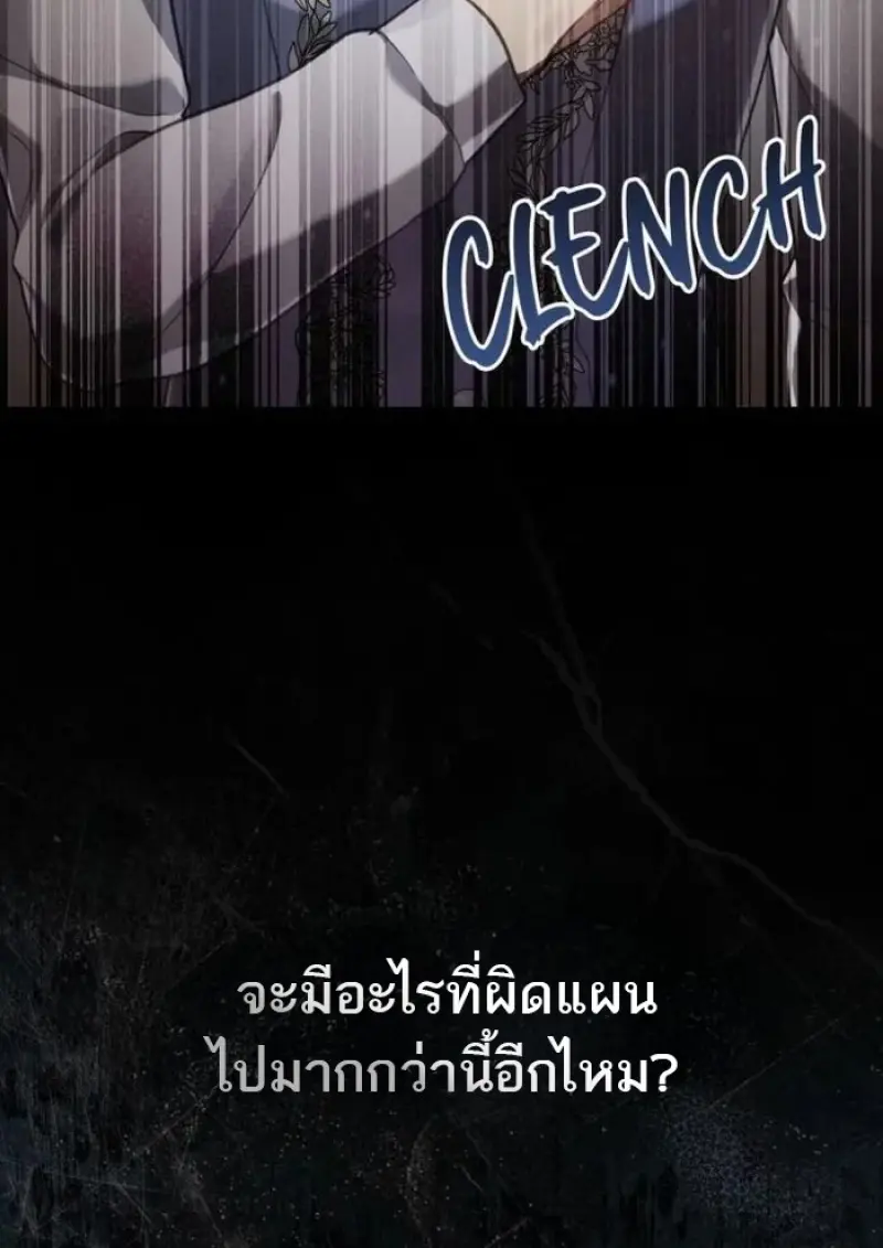 Reborn as the Enemy Prince เกิดใหม่เป็นเจ้าชายในประเทศศัตรู ตอนที่ 94 page 96
