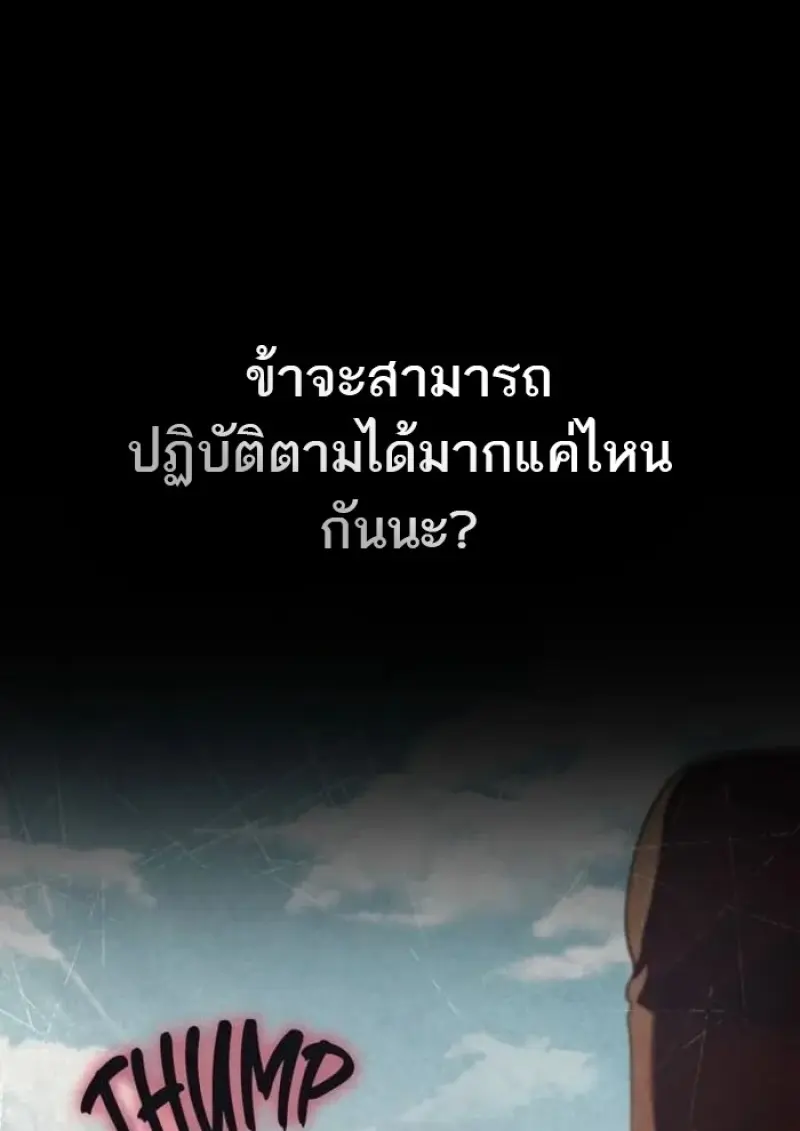 Reborn as the Enemy Prince เกิดใหม่เป็นเจ้าชายในประเทศศัตรู ตอนที่ 94 page 101