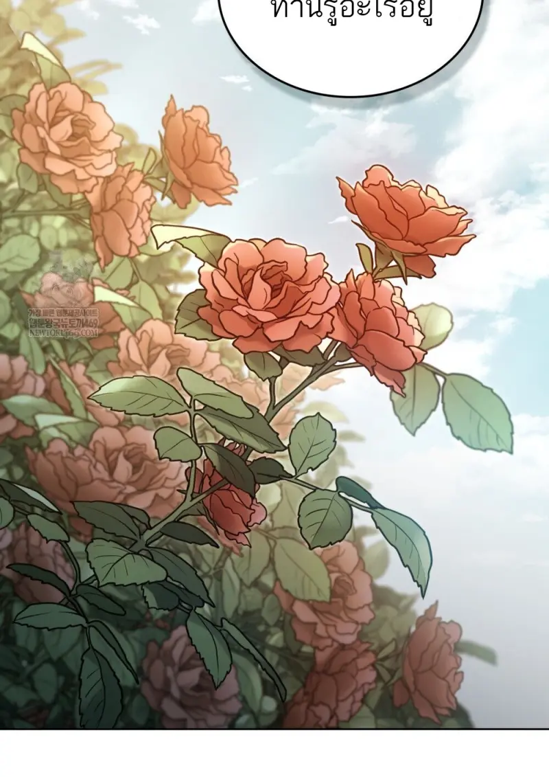 Reborn as the Enemy Prince เกิดใหม่เป็นเจ้าชายในประเทศศัตรู ตอนที่ 95 page 1