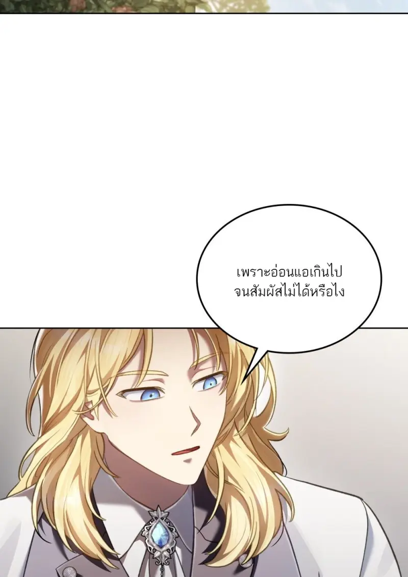 Reborn as the Enemy Prince เกิดใหม่เป็นเจ้าชายในประเทศศัตรู ตอนที่ 95 page 4