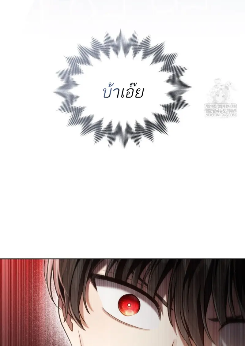 Reborn as the Enemy Prince เกิดใหม่เป็นเจ้าชายในประเทศศัตรู ตอนที่ 95 page 10