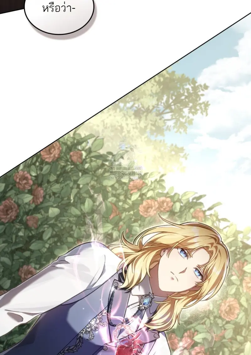 Reborn as the Enemy Prince เกิดใหม่เป็นเจ้าชายในประเทศศัตรู ตอนที่ 95 page 12