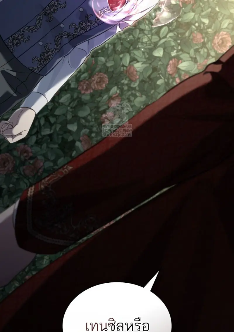 Reborn as the Enemy Prince เกิดใหม่เป็นเจ้าชายในประเทศศัตรู ตอนที่ 95 page 13